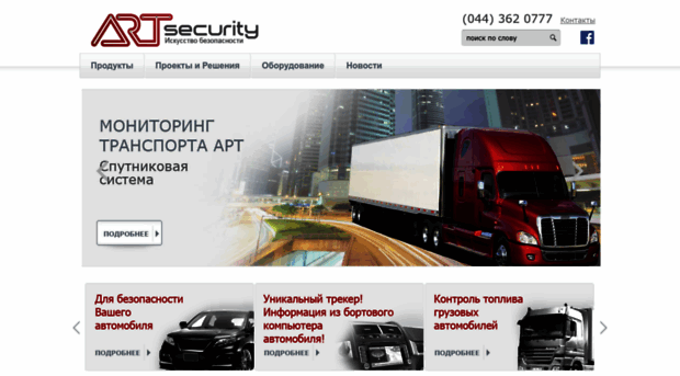 art-security.com.ua