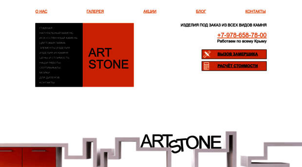 art-stone.in.ua