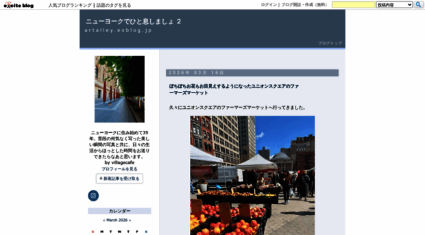 artalley.exblog.jp