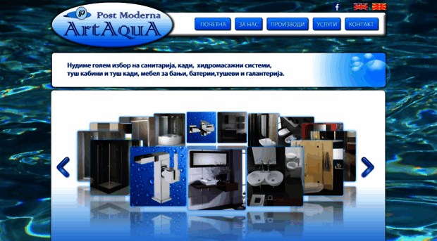 artaqua.com.mk