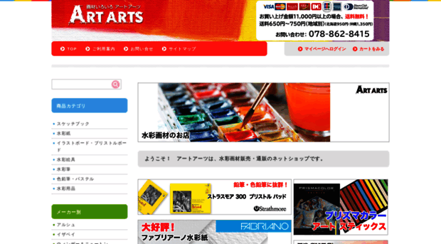 artarts.jp