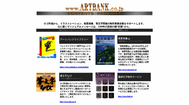 artbank.co.jp