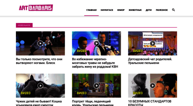 artbarbaris.ru