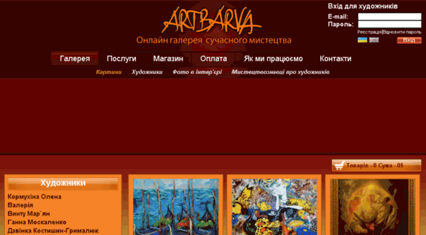 artbarva.com