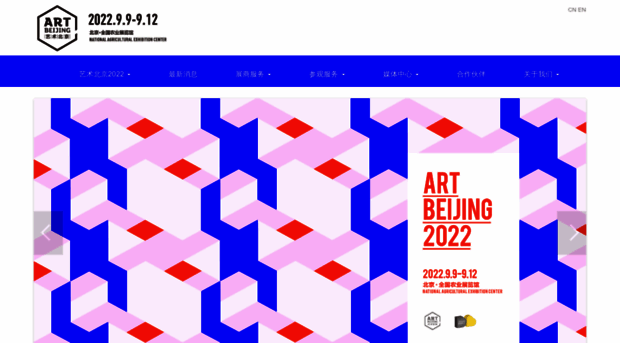 artbeijing.net