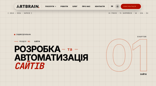 artbrain.com.ua
