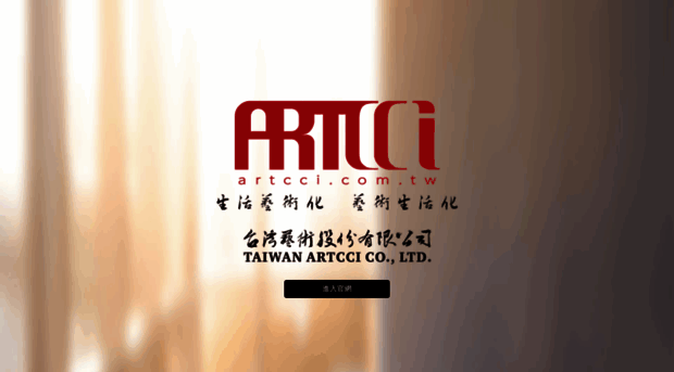 artcci.com.tw