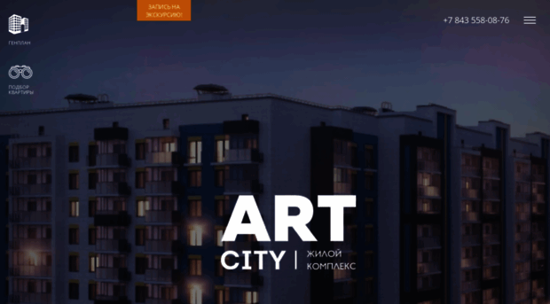 artcity-kazan.ru