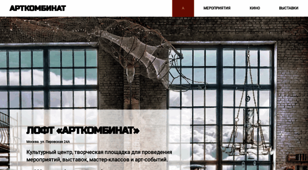 artcombinat.ru