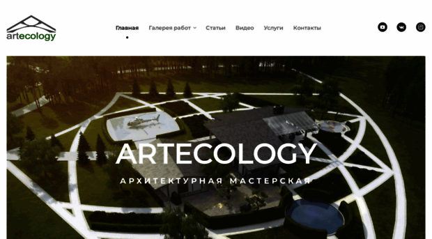 artecology.ru