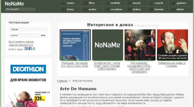 artedehumano.nnm.ru