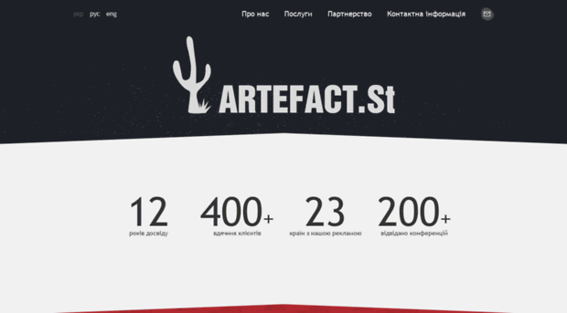 artefact.in.ua