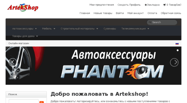 artekshop.ru