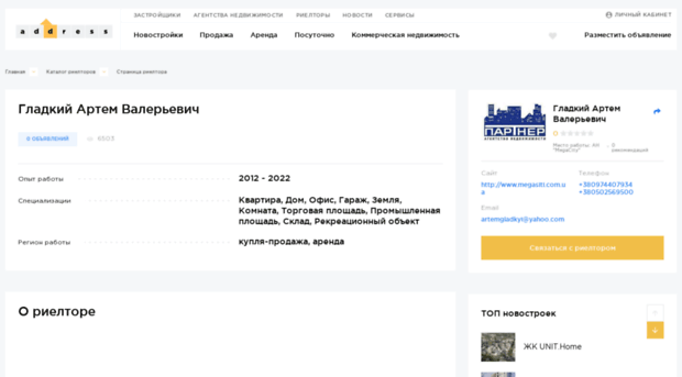 artemgladkyi.address.ua