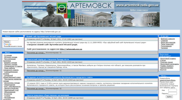 artemivsk-rada.gov.ua