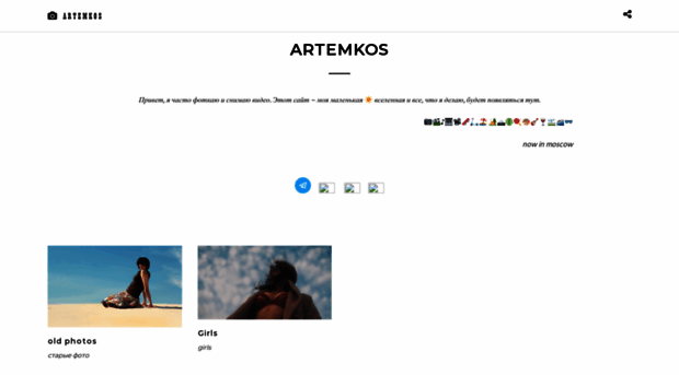 artemkos.ru