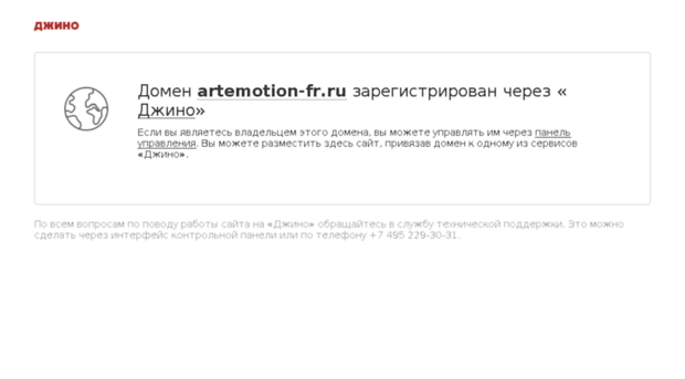 artemotion-fr.ru
