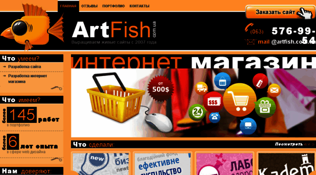 artfish.com.ua