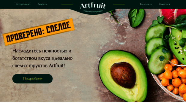 artfruit.ru