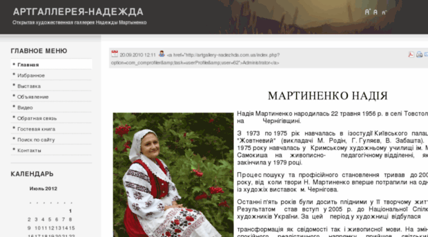 artgallery-nadezhda.com.ua
