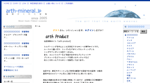 arth-mineral.com