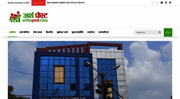 arthapost.com