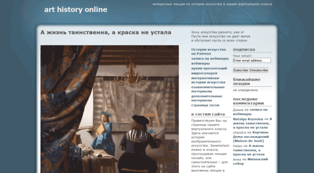arthistoryonline.ru