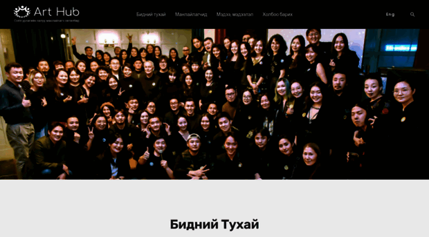 arthub.mn