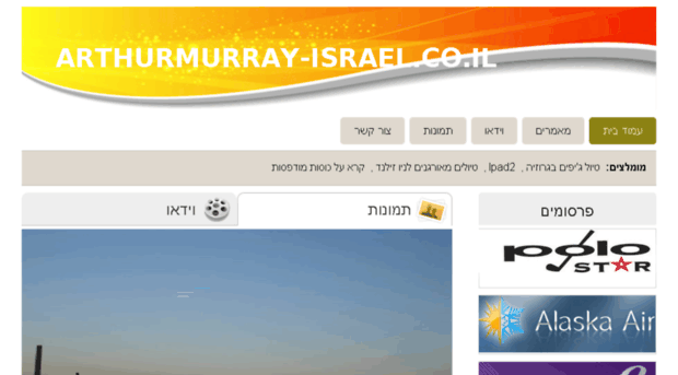 arthurmurray-israel.co.il