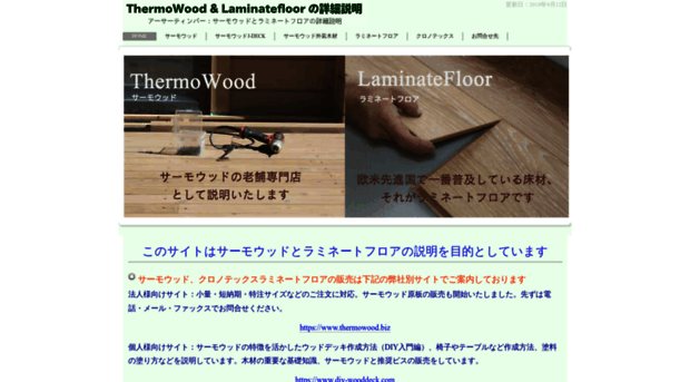 arthurtimber.co.jp