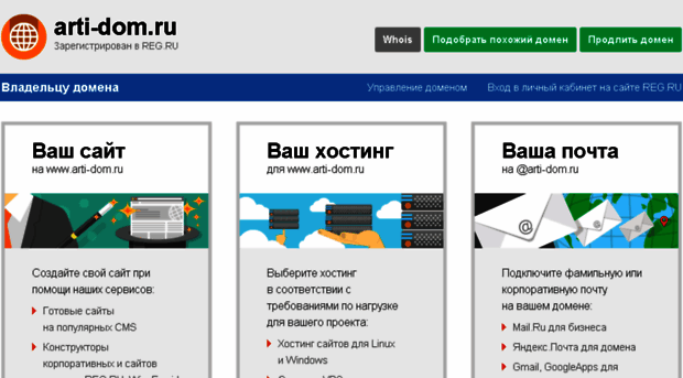 arti-dom.ru