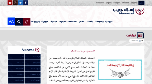 articles.islamweb.net