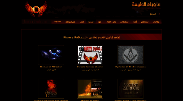 articles.paranormalarabia.com