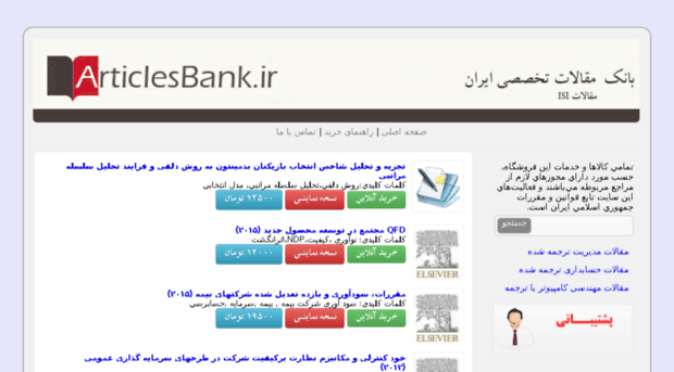 articlesbank.ir