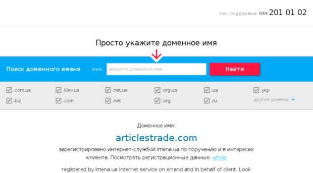 articlestrade.com