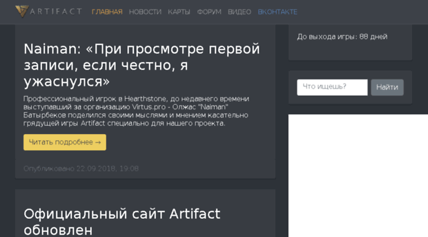 artifact-online.ru