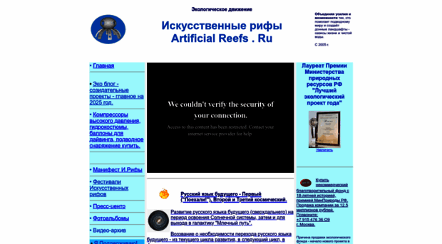 artificialreefs.ru