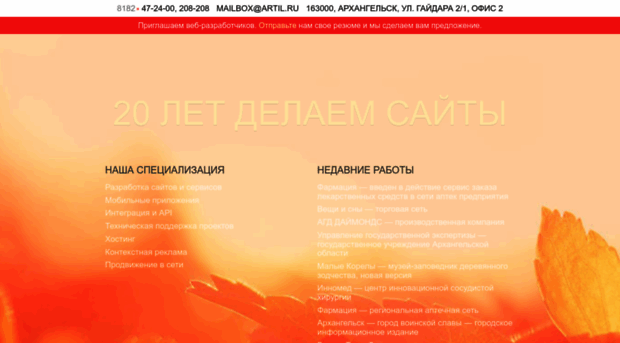 artil.ru
