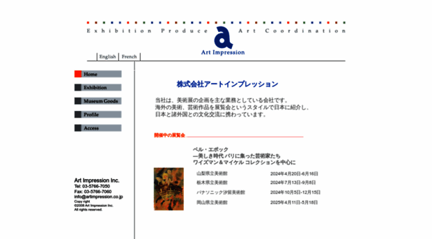 artimpression.co.jp