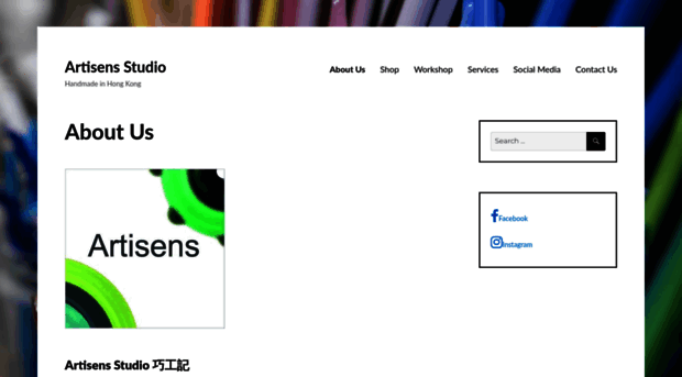 artisens.com