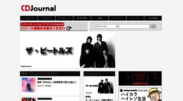 artist.cdjournal.com