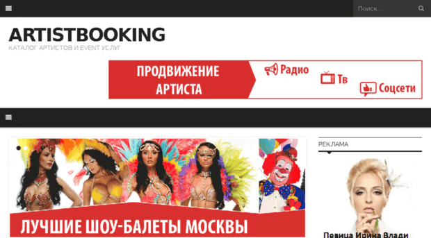 artistbooking.ru