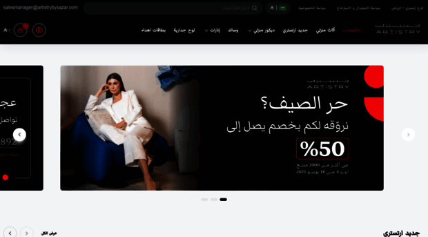artistrybysazar.com