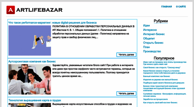 artlifebazar.ru