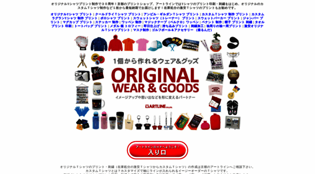 artline-jp.com