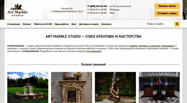 artmarblestudio.ru