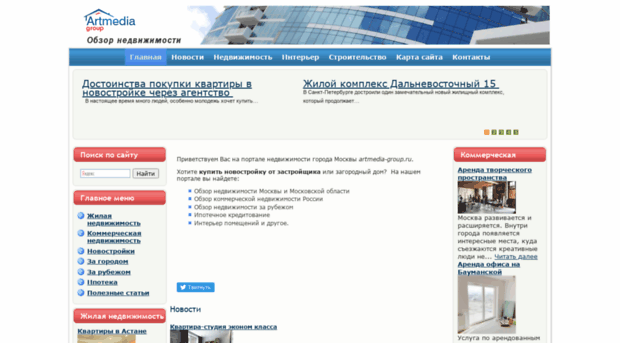 artmedia-group.ru