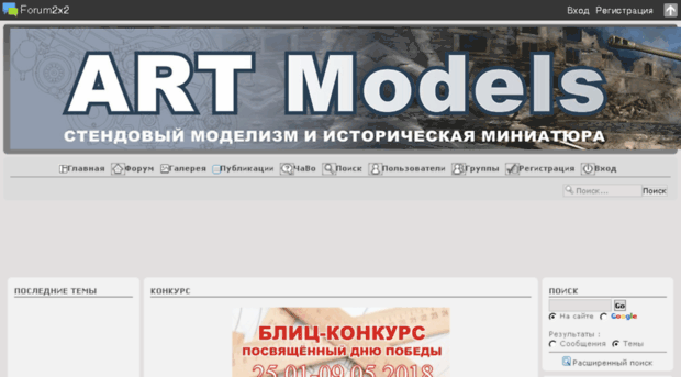 artmodels.forumgrad.com