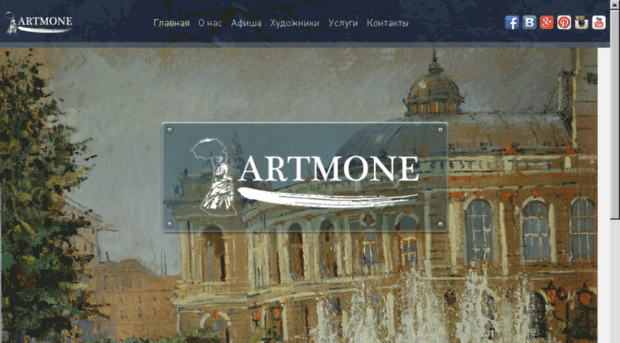 artmone.com.ua