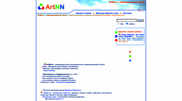 artnn.ru